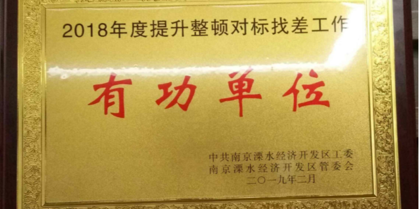 恭喜鴻發(fā)有色榮獲有功單位稱號