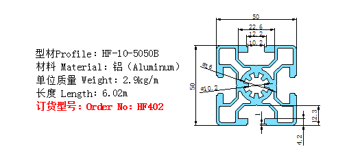 HF402-5050歐標鋁型材