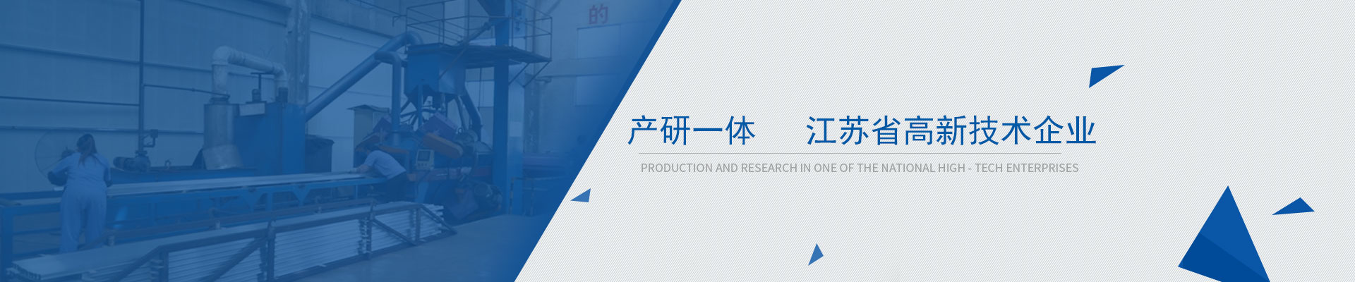 鴻發(fā)產研一體，江蘇省高新技術企業(yè)